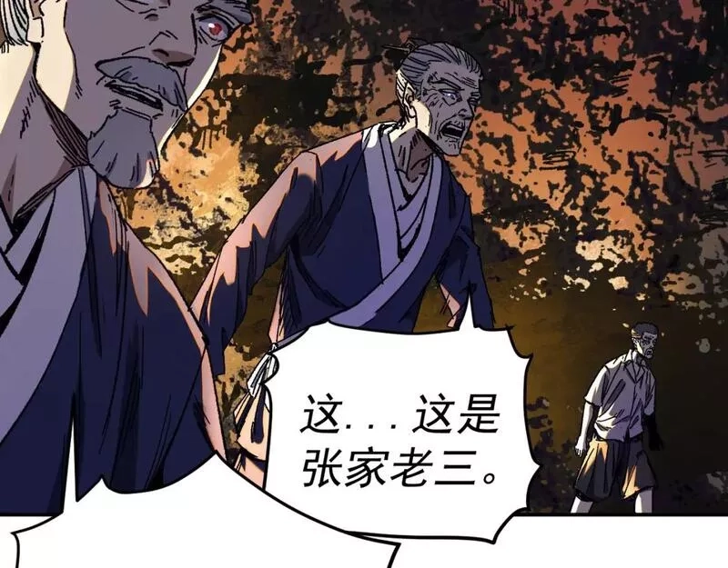 我被地球绑架了,第22话 联盟长老,第43张